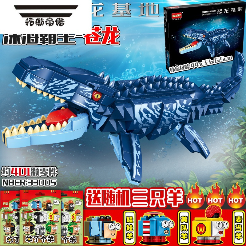 拓斯帝诺2023年新品恐龙积木鲨鱼苍龙海豚小颗粒拼搭男孩拼装玩具六一礼物