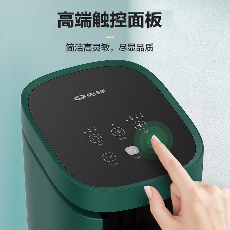 先锋(SINGFUN)空调扇电风扇水冷塔扇家用遥控冷风机等离子净化无叶风扇 DTS-S5R