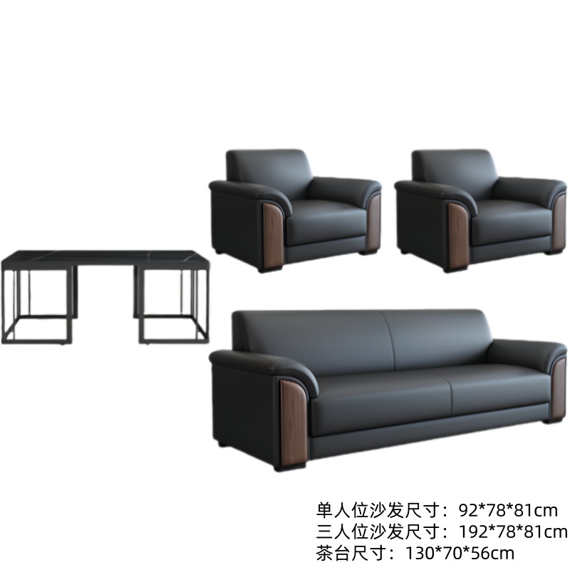 悦兴诚会客沙发组合192*78*81cm(1+1+3+茶台)套高清大图