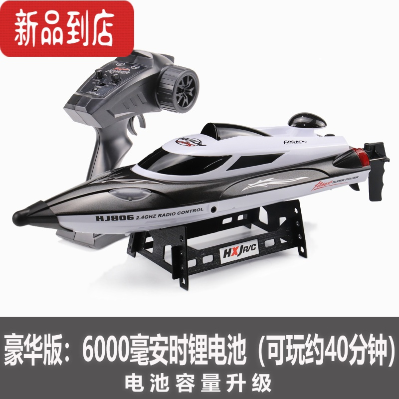 真智力高速遥控快艇35码有刷赛艇加大号自动复位24g飞艇锂电模型船