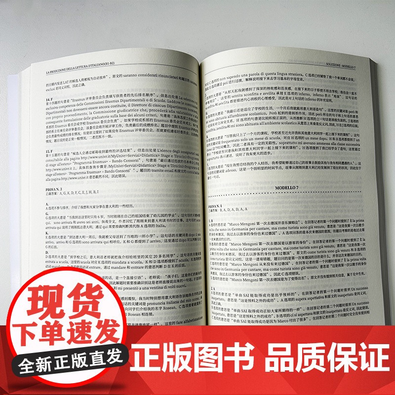 正版 意大利语阅读B1-B2 赵振华 李祯编 东华大学出版社 9787566921833高清大图