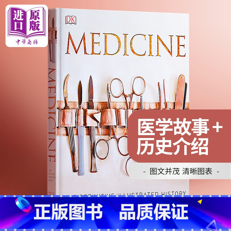 [正版]中商原版图解医学史 英文原版 Medicine: The Definitive Illustrated His