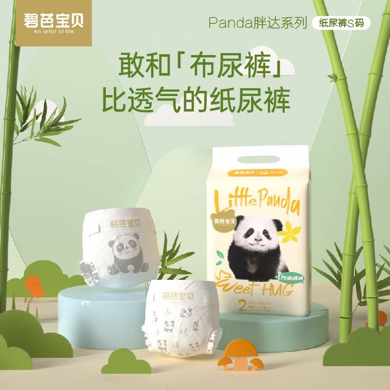 碧芭宝贝Panda胖达婴儿纸尿裤超薄透气干爽尿不湿尿片NB~XL码