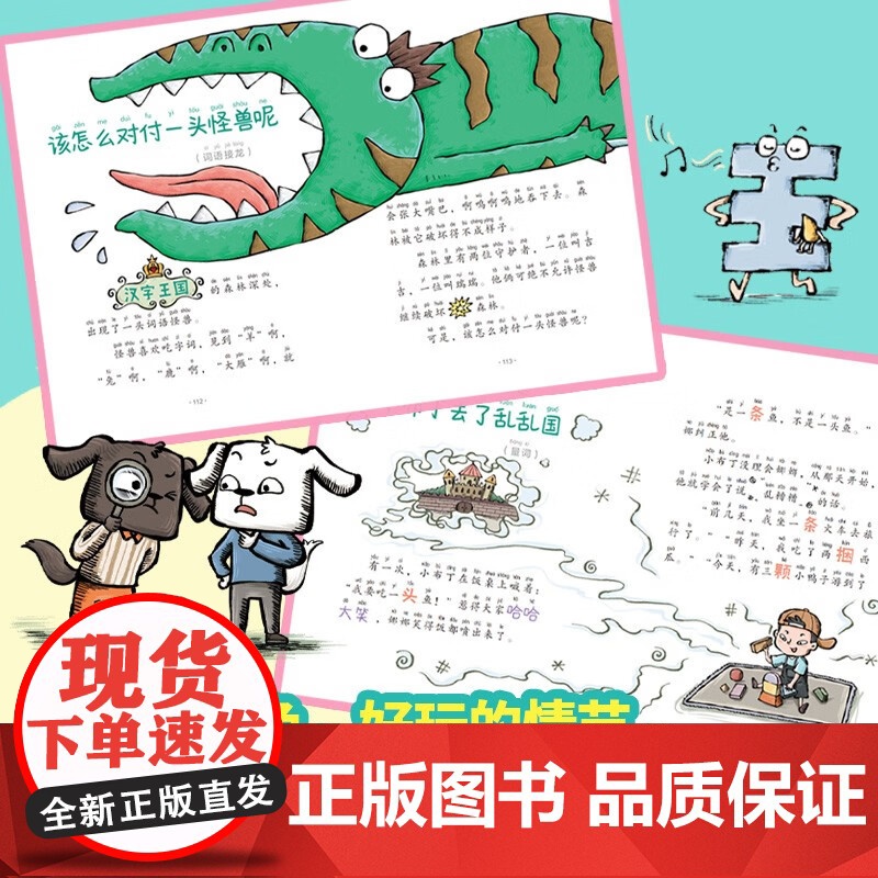 童话大语文 系列 7-14岁 陈梦敏 著 儿童文学高清大图