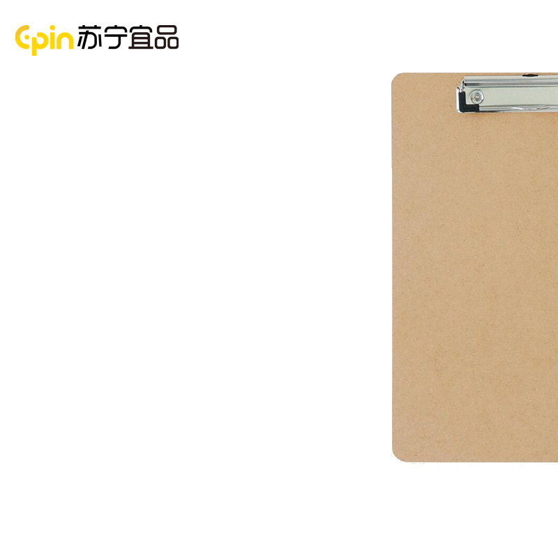 苏宁宜品推荐9226书写板夹A4木板夹阅读架