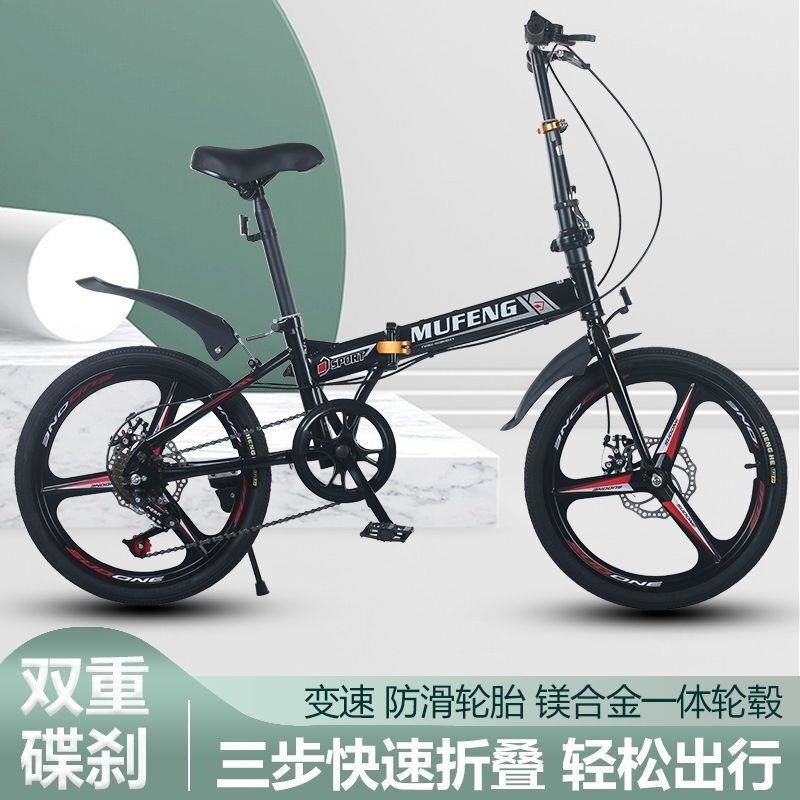折叠变速自行车中学生车便携式可折叠脚踏男女式20寸前后双碟刹车高清大图