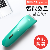 荣事达Royalstar理发器RS-TF108全身水洗陶瓷刀头安全婴儿剃头刀电推剪充电式儿童剃头发家用绿+1备用刀头