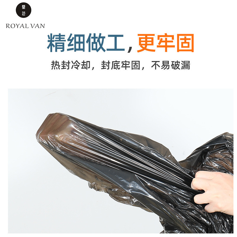 皇范 黑色垃圾袋 70*90cm 百个每包*1包