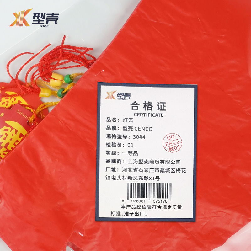 型壳 CENCO 灯笼 30#4 个高清大图