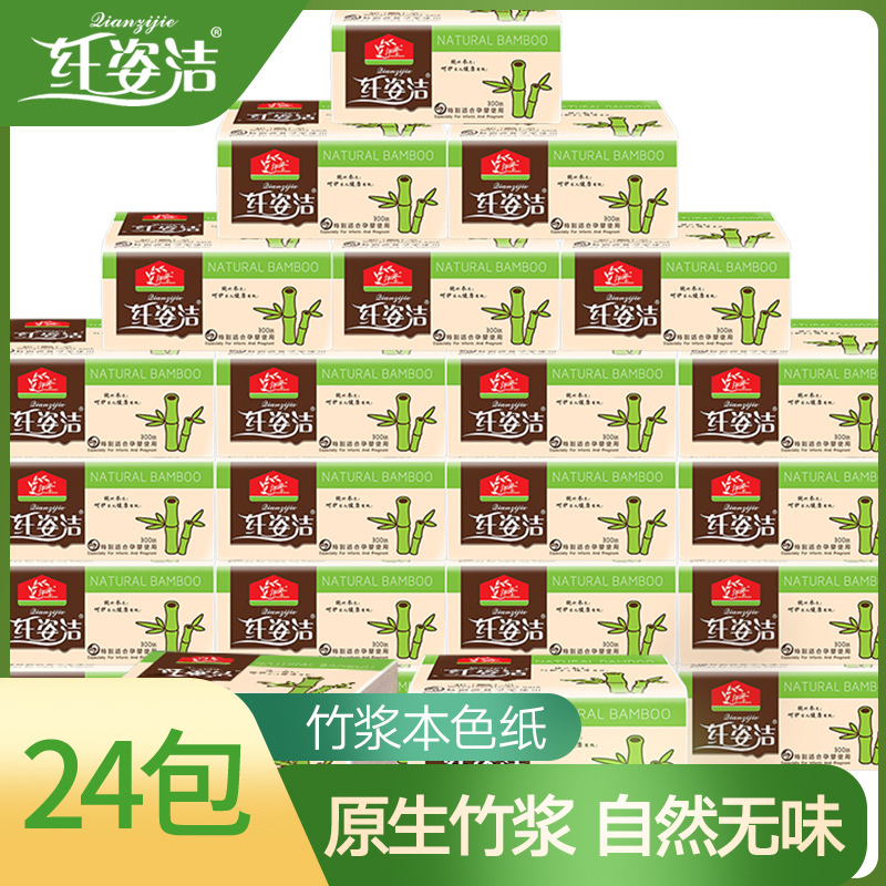WQMD纤姿洁本色抽纸30包QZJ-3069