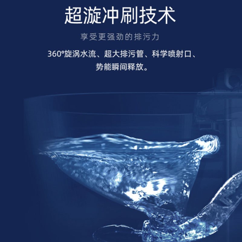 惠达智能马桶IT501HA 坑距305mm-不含安装