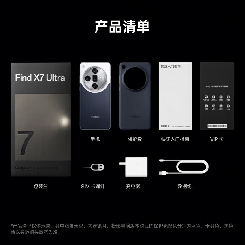OPPO Find X7 Ultra 大漠银月 16GB+256GB 第三代骁龙8旗舰芯 超光影四主摄 专业哈苏人像 长续航 5G 拍照 AI手机 findX7高清大图