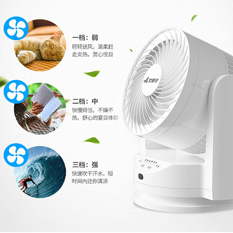 艾美特(Airmate)空气循环扇三档调节循环对流送风强中弱三档调节家用办公室预约定时风扇台扇 电风扇 FB1562R高清大图