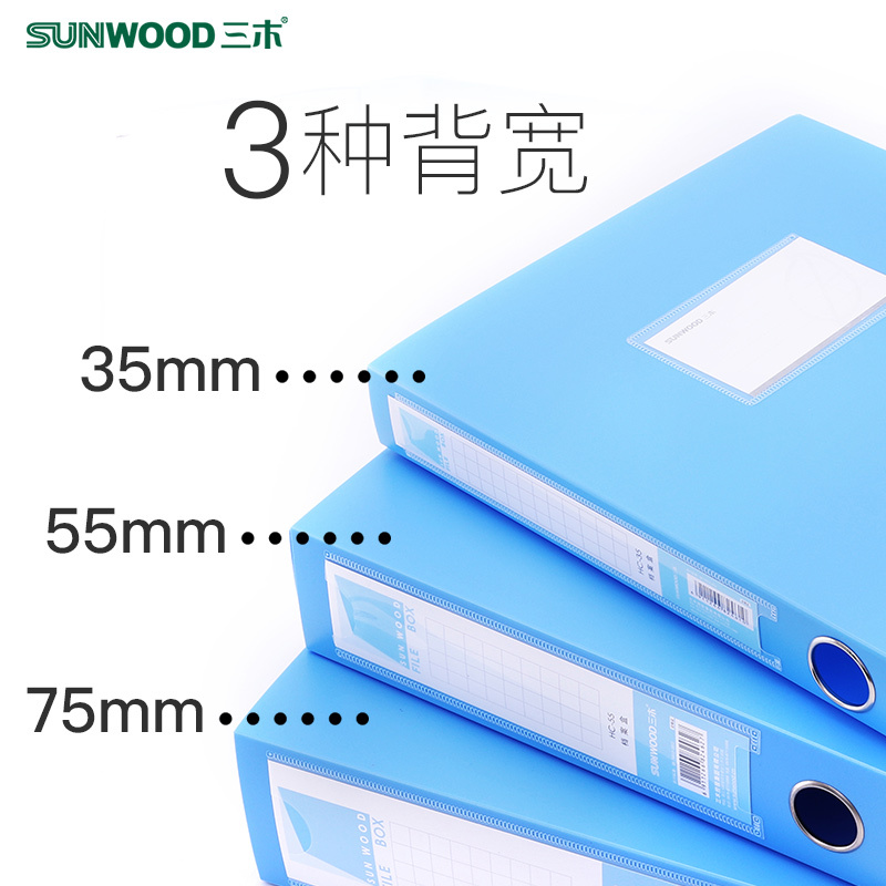 三木(SUNWOOD)HC-55标准型档案盒文件盒资料收纳盒子侧面标签塑料牛皮纸办公用品批发A4/背宽55mm 蓝色