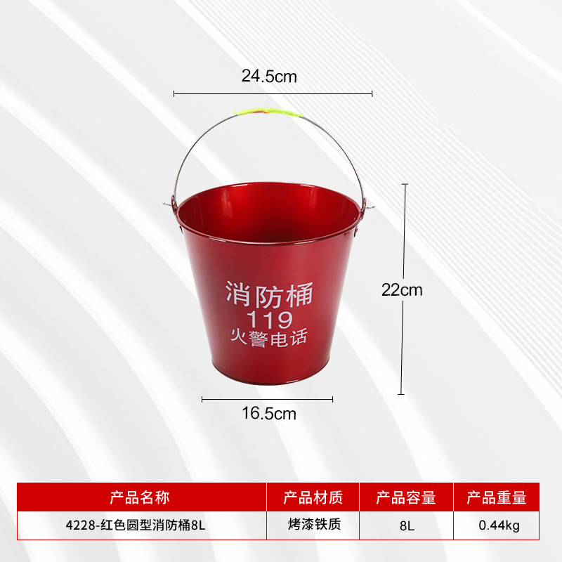 辕士 红色圆型消防桶8L
