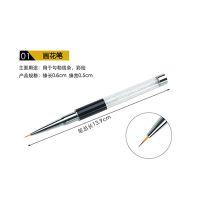 美甲工具笔刷套装水晶雕花彩绘拉线笔圆头光疗笔万能笔扇形晕染笔 01-画花笔