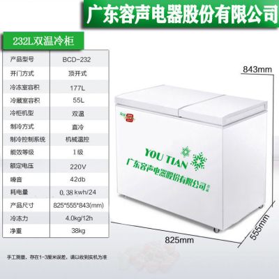 一级节能小冰柜家用冷冻柜小型保鲜冷冻两用冷柜商用大容量电冰箱|232L双温(冷藏+冷冻)节能款