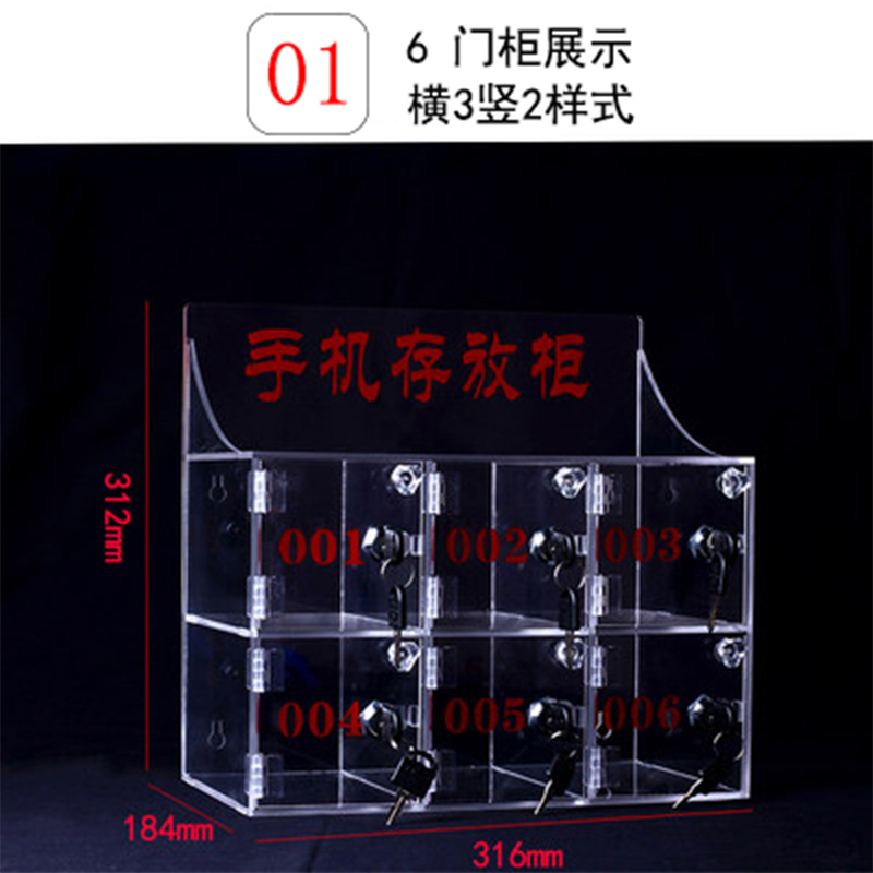铭威盾手机保管箱存放箱手机存放柜带锁透明亚克力盒柜收纳盒工厂 6门存放柜