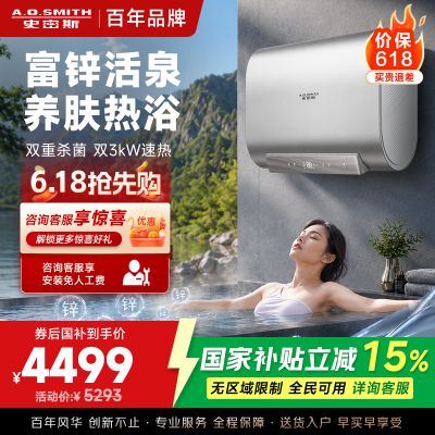 AO史密斯Q系列超薄电热水器E60QHSPLUS