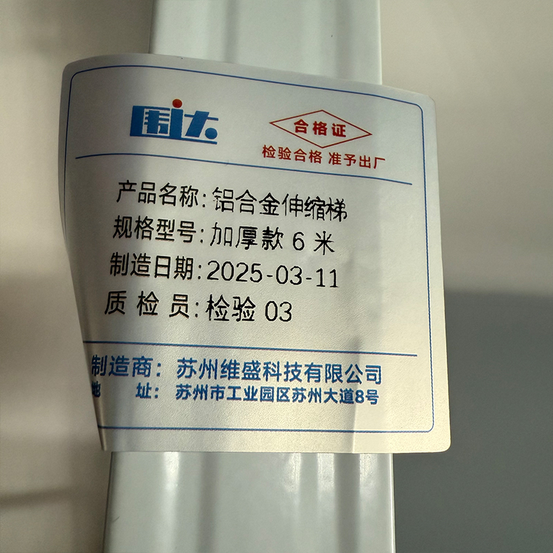 围达 铝合金伸缩梯 加厚款6米 个高清大图