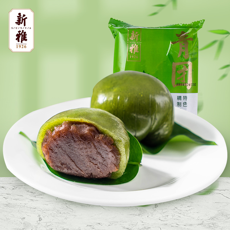 网红青团杏花楼集团新雅豆沙青团360g传统糕点零食小吃开袋即食艾草糯米团下午茶点心爆浆麻薯非速冻半成品其他点心 报价 参数 图片 视频 怎么样 问答 苏宁易购
