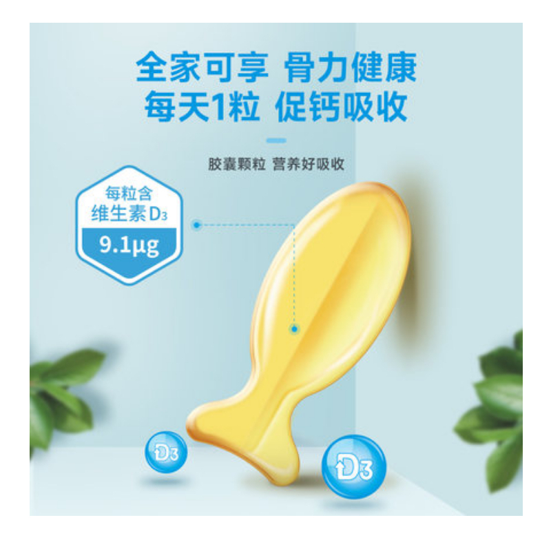朗迪维生素D软胶囊36粒液体儿童补钙成年女性孕妇乳母维生素D3宝宝中老年骨质疏松