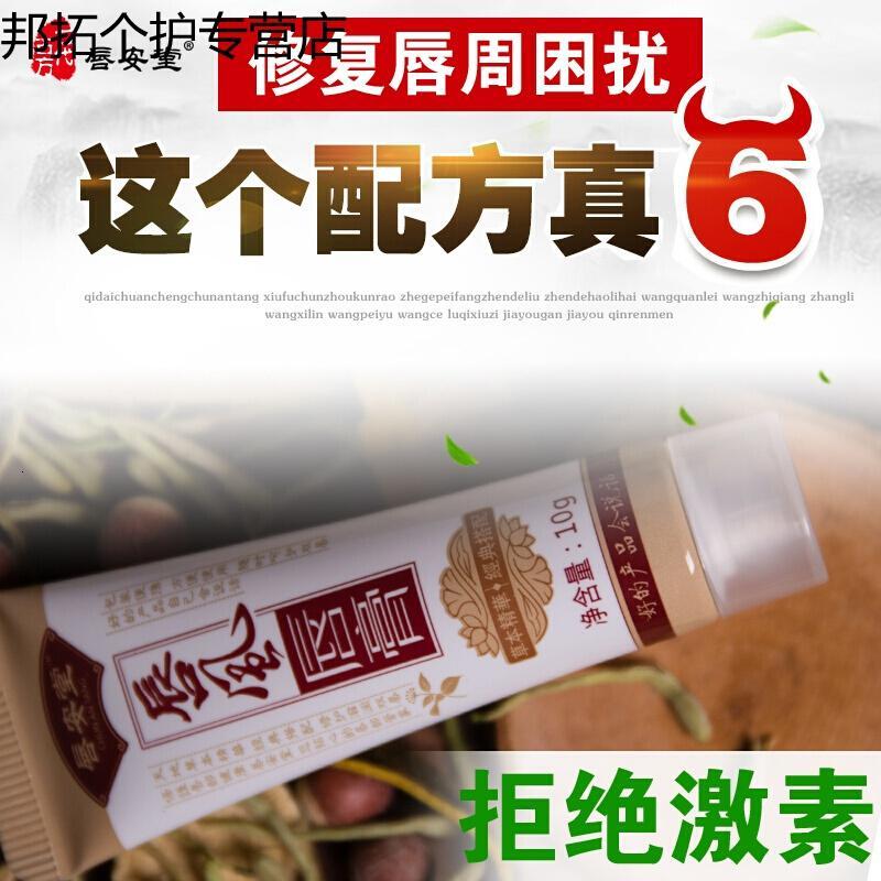 新款唇风慢性唇炎润唇膏修复嘴唇粘膜防干裂开裂脱皮痒润唇膏口唇唇炎药唇炎慢性唇炎嘴唇嘴角起皮嘴角裂