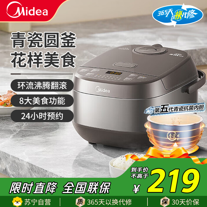 美的(Midea)电饭煲电饭锅4升 L家用2-6人多功能耐磨抗菌内胆智能预约电饭锅柴火饭快速饭热饭蒸煮煲汤MB-4E65
