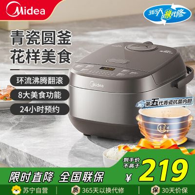 美的(Midea)电饭煲电饭锅4升 L家用2-6人多功能耐磨抗菌内胆智能预约电饭锅柴火饭快速饭热饭蒸煮煲汤MB-4E65