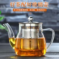 耐高温玻璃泡茶壶加厚耐热高温明火不锈钢煮茶壶家用办公花茶具