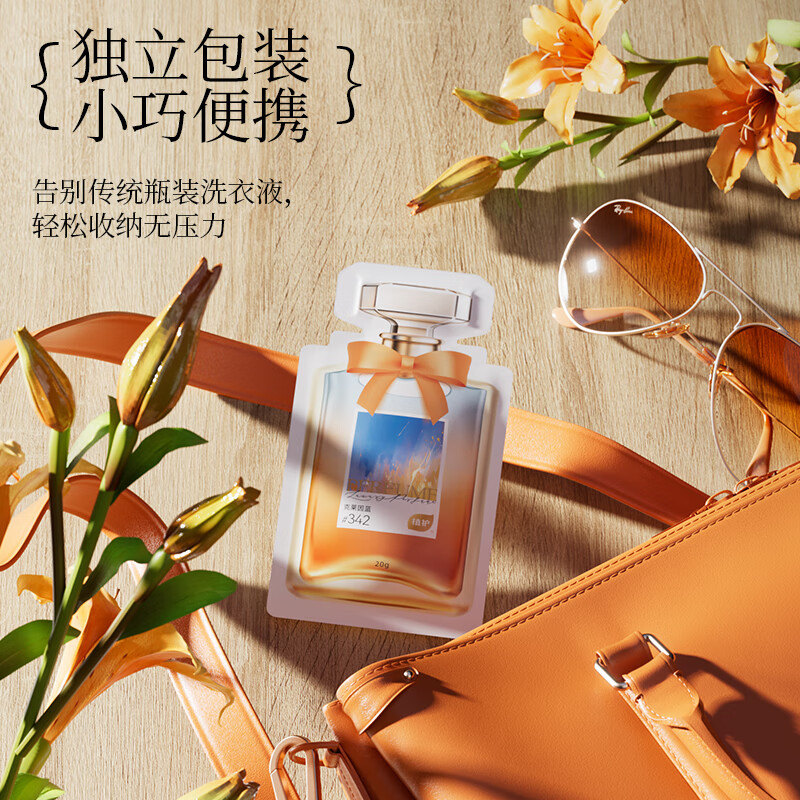植护日化套装舒缓温和亲肤细腻去渍柔护清新香氛ZH3600N07高清大图