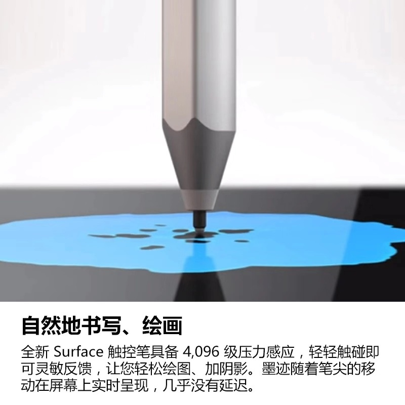 微软Surface Pen触控笔典雅黑4096级压感倾斜感应 橡皮擦按钮可更换电池供电surfacepro7适用苏宁自营