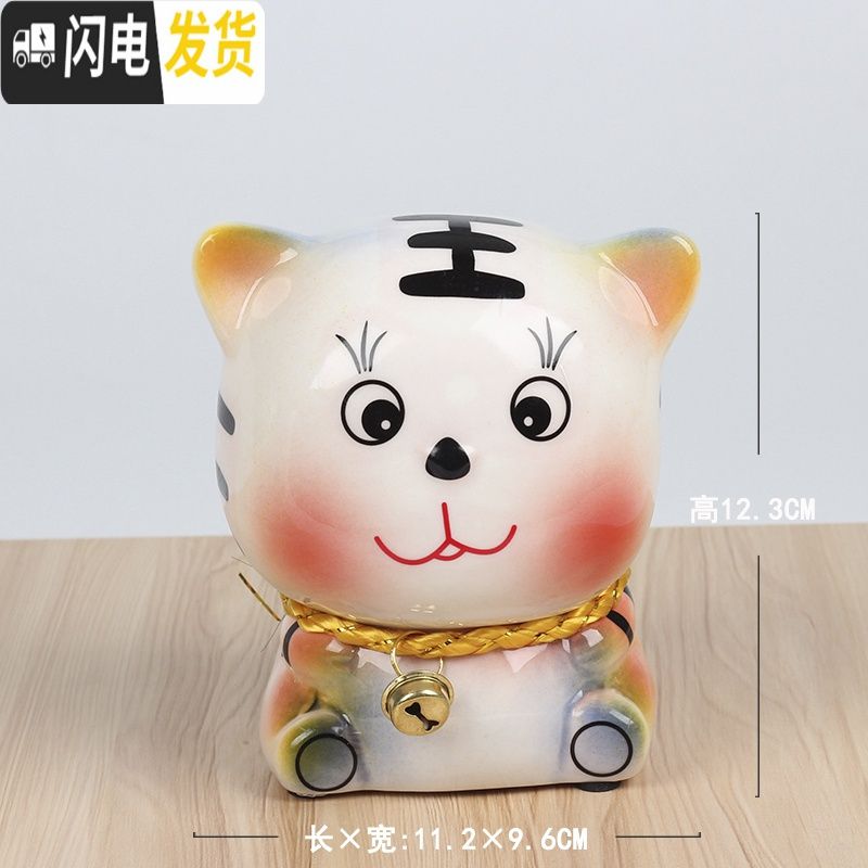 三维工匠儿童存钱罐陶瓷十二生肖储蓄罐摆件牛龙羊狗鼠虎兔蛇马猴猪储钱罐 小号虎【约装320个硬币】