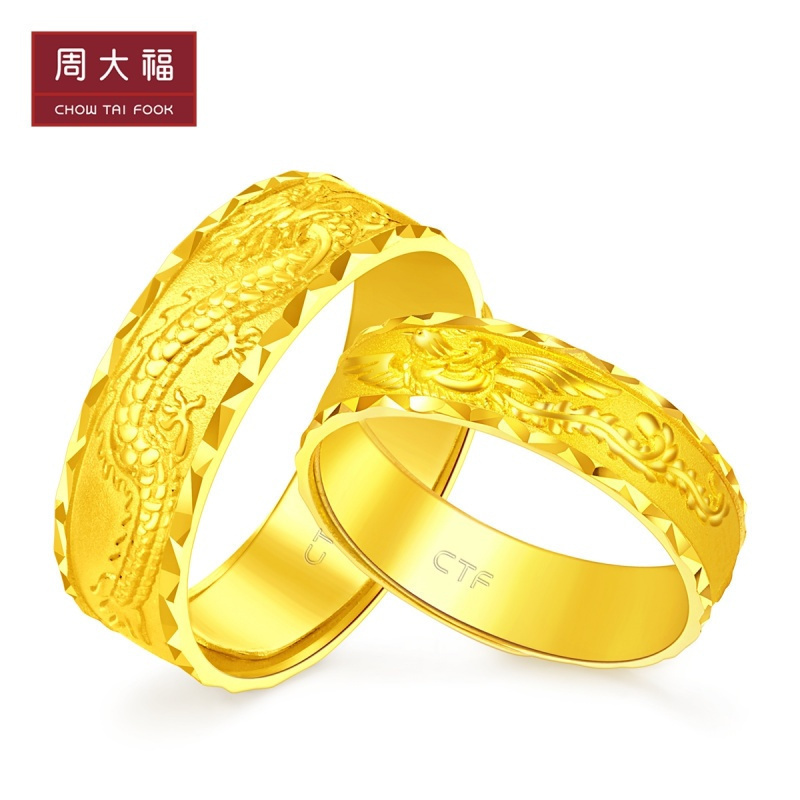 周大福婚嫁龙凤戒龙戒足金黄金金戒指情侣对戒男工费118计价f218655