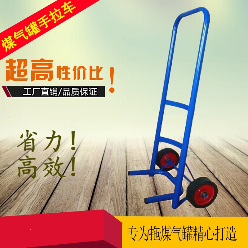 美帮汇煤小推车煤气瓶手拉车液化气钢瓶小拖车小拉车换煤气拖车托架 多用途款高清大图