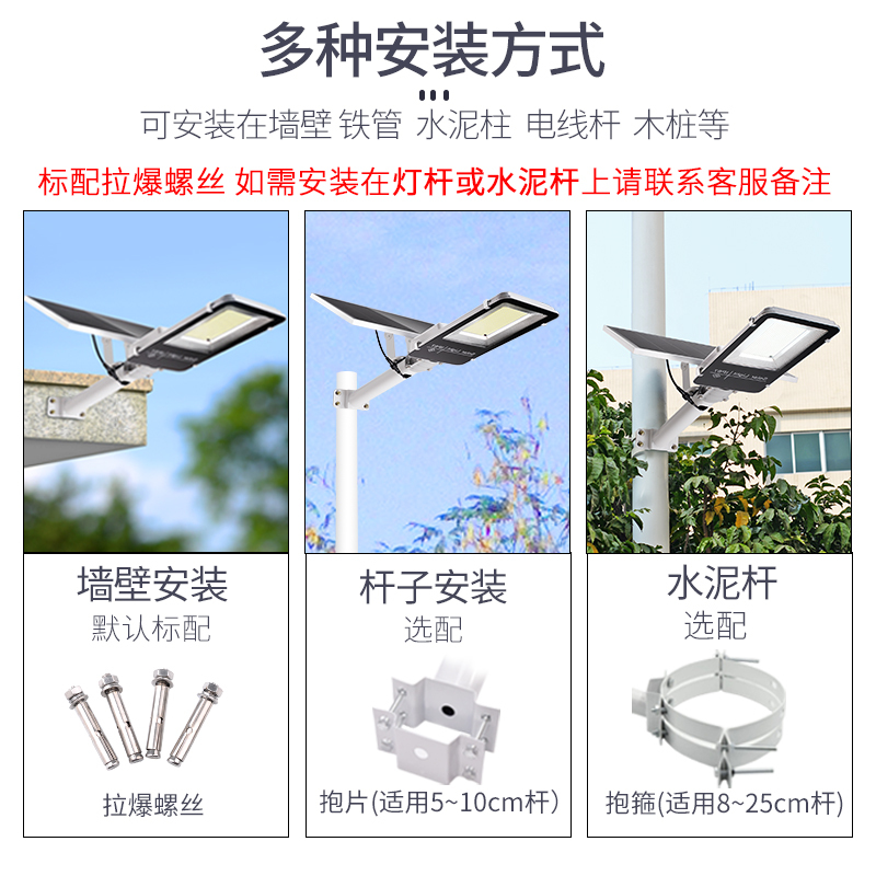 太阳能路灯家用户外庭院灯 超亮大功率室外防水新农乡村led照明灯