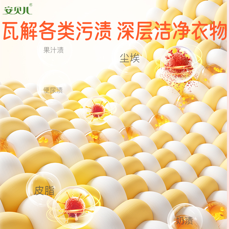 安贝儿花漾玫瑰香水大师洗衣液2L 植物多效洗衣液家庭装植物洁净酵素去渍 花漾玫瑰香水大师洗衣液高清大图