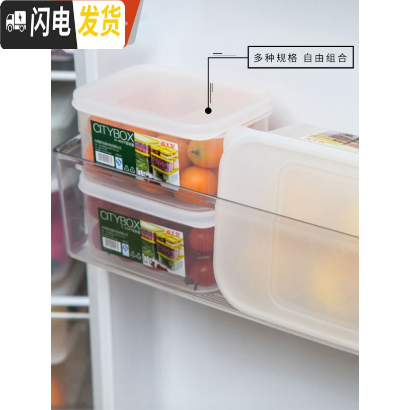 三维工匠冰箱食物保鲜盒厨房收纳盒宝宝辅食盒塑料密封食品整理盒高清大图