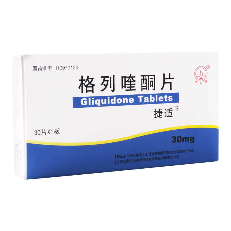 捷适 格列喹酮片 30mg*30片/盒