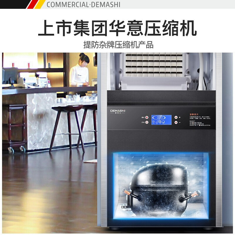 德玛仕制冰机商用奶茶店 方冰全自动大型 大容量 家用制冰机 大型造冰机冰块机制冰器 QS-100制冰机(60大冰格)