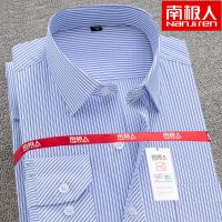 南极人中老年条纹长袖棉男士衬衫商务休闲衬衣纯色寸衫大码父亲薄 48225-240斤 南极人正品2803长袖