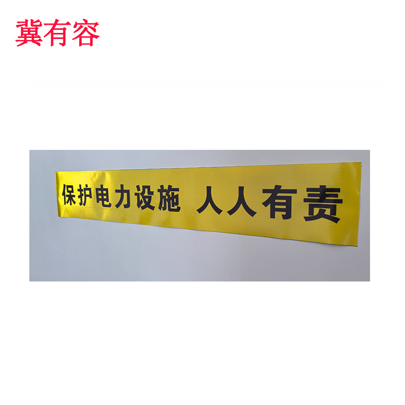 冀有容 防撞桶警示标识贴 1000mm*170mm 米高清大图