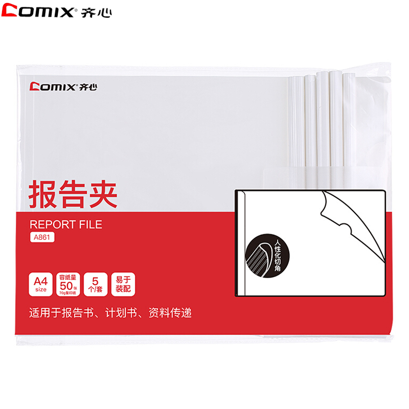 齐心 Comix 文件管理a861 齐心 Comix A861 横式 抽杆夹拉杆夹5个 包透明文件夹资料册报告夹插页档案资料夹简历夹试卷夹书夹 价格图片品牌报价 苏宁易购苏宁自营