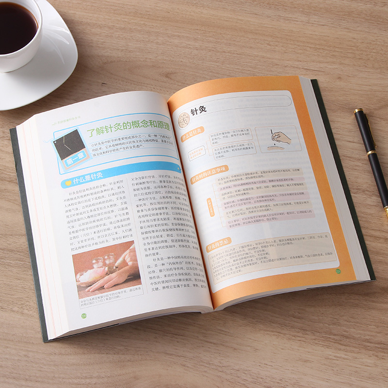 [正版]刮痧拔罐针灸全书 彩色图解按摩拔罐 按摩刮痧拔罐书籍 超简单拔罐消百病 基础入门常见病疗法 中医养生书籍针灸书高清大图