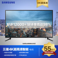 三星(SAMSUNG) UA55JU50SWJXXZ 55英寸 4K超高清 网络智能 LED液晶平板电视 纤窄边框