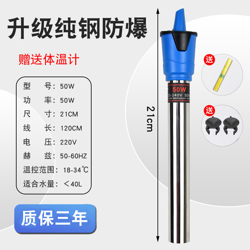 鱼缸加热棒自动恒温加温棒加温器温度计恒温器温控热带鱼小型石英