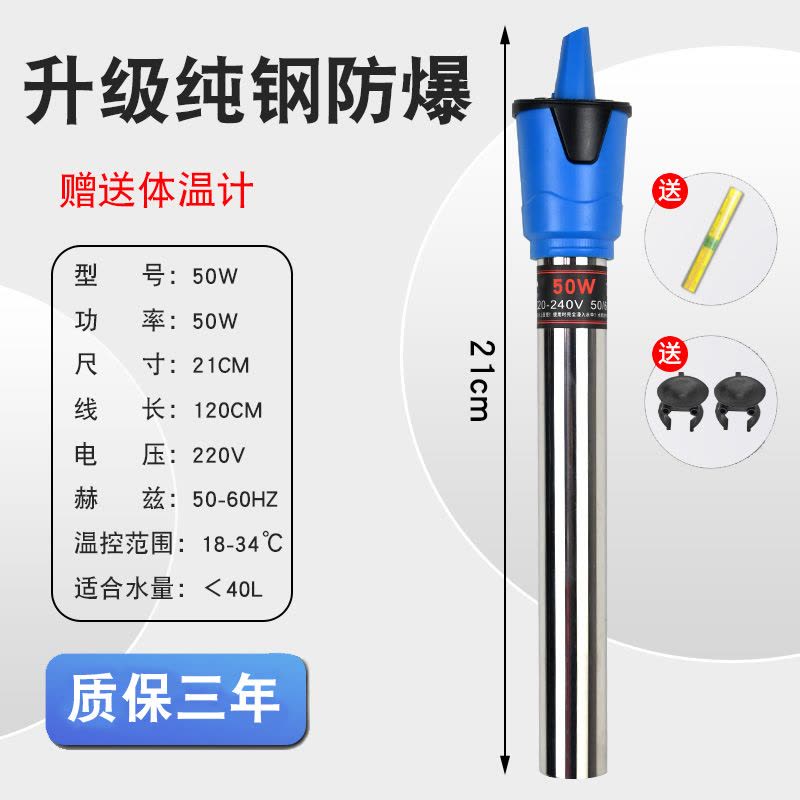 鱼缸加热棒自动恒温加温棒加温器温度计恒温器温控热带鱼小型石英图片