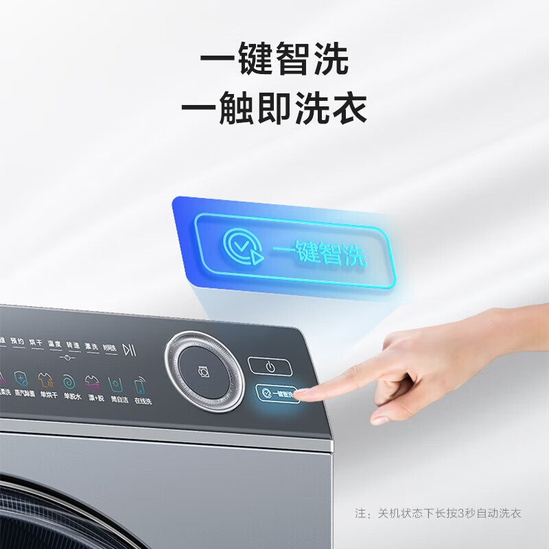 海尔(Haier)XQG100-HBD176PLUSLU1 10公斤精华洗超薄洗烘一体直驱变频滚筒洗衣机家用高清大图