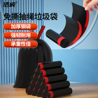 洁成垃圾袋免撕抽绳式抽绳家用手提式自动收口厨房黑色加厚塑料袋75只