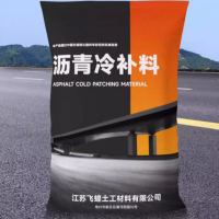 飞蝗 沥青冷补料 彩色沥青 铁红色 100斤/袋(单位:袋)